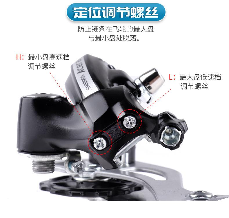 SHIMANO禧马诺310后拨