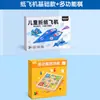 Avião de Papel Origami Especial Crianças Artesanal 3D Estéreo Coleção de Papel Colorido Jardim de Infância Treinamento de Pensamento Educacional Livro Tutorial