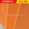 38 Grados Espuma Eva Colorida Rollo de Lámina Eva Antiestático Ignífugo Eva Eva Colorida Venta al por Mayor