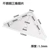 Pieza de Fijación Triangular Escuadra de Ángulo de Acero Inoxidable Conector Reforzado Espesado Tira de Hierro Marco de Hierro Triangular Plano Universal