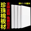 Changan Nuevo Material Algodón Perlado Darling Mountain Algodón Perlado Tiger Door Algodón Perlado Shenzhen Fabricantes de Algodón Perlado