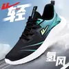 Zapatos deportivos para hombre Huili, nueva colección de verano 2026, zapatillas de malla transpirable, zapatillas de running con absorción de impactos para hombre