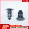 Cubierta de coche clip de hebilla de plástico con púas adecuado para placa decorativa de maletero de coche revestimiento clip de techo