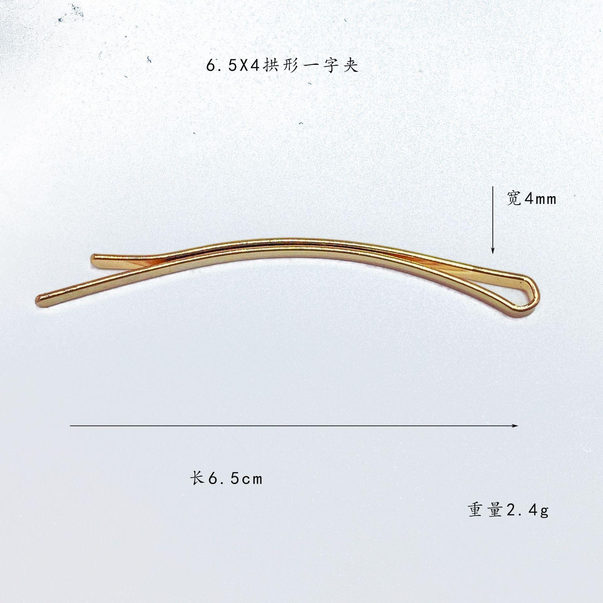 一字夹3号