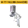 Pistola de pintura pneumática w71 w77 tinta látex de alta atomização tinta para móveis tinta spray pote F75 ferramenta de pistola de pulverização de pote inferior