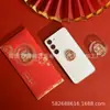 Pegatina Roja para Teléfono Móvil con Memorial de Mazu Sobre Rojo Mazu Shoushou Youping Regalos al por Mayor Joyería de Mazu