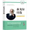 A Estrela Vermelha Brilha Sobre a China, uma versão completa e integral da obra original, é adequada para alunos do ensino fundamental (7º, 8º e 9º anos) e pode ser usada como material de leitura suplementar para seus estudos.