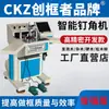 Máquina de Marco de Fotos Inteligente Chuangkongzhe Máquina de Clavar Esquinas CNC de 45 Grados Marco Sin Costuras Equipo de Pintura Decorativa Máquina de Corte de Esquinas Automática