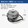 @Shimmer Motor Yzf Motor de Polo Sombreado Refrigerador Congelador Congelador Motor Ventilador de Enfriamiento/Condensador Metabo