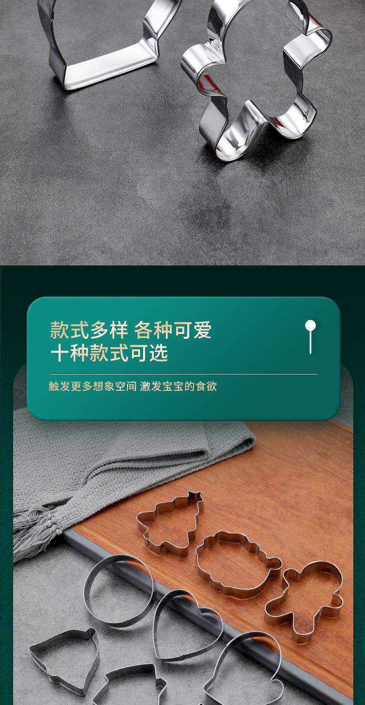饼干模具十件套-拷贝_03.jpg