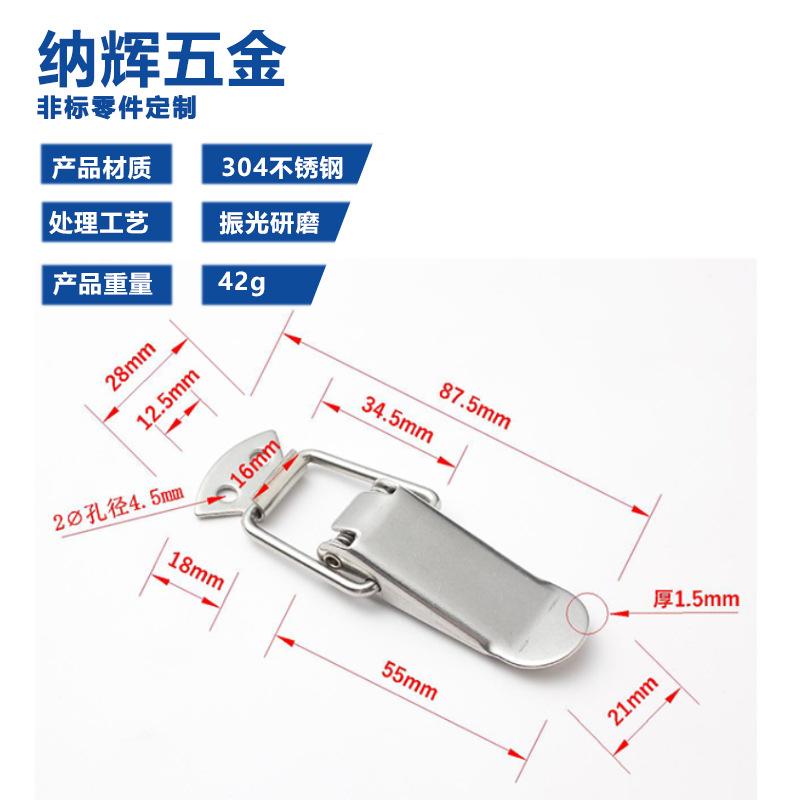 中号搭扣
