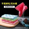 Paño de Limpieza de Cristales con Patrón de Escamas de Pescado Catiónico, Paño de Cocina para Lavar Platos con Encaje, Paño Absorbente sin Marcas