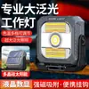 Superventas transfronterizo G600 luz recargable multifuncional móvil alimentada por energía solar para camping al aire libre, puestos callejeros y uso de emergencia