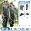 Traje de Camuflaje Traje de Entrenamiento para Hombre Primavera y Verano Delgado Transpirable Resistente al Desgaste Partes de Arriba y Pantalones Estudiantes Universitarios Uniforme de Entrenamiento Militar Fabricante