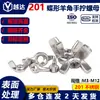 Tuerca de Tornillo Manual Mariposa Yuanbao Acero Inoxidable 201 / Tapa de Tornillo Manual Mariposa de Acero Inoxidable de Material General M3-M12