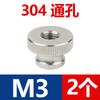 Acero Inoxidable 304 Gb806 Tuerca Moleteada de Cabeza Alta Agujero Ciego Agujero Pasante Tornillo Tuerca de Escalón M3M4M5M6M8M10M12
