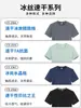 Camiseta de Seda de Hielo de Secado Rápido con Logo Impreso, Ropa de Trabajo para Actividad de Team Building Corporativo, Camiseta de Manga Corta con Cuello Redondo para Deportes al Aire Libre y Running