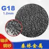 G18.1.2Mm Aço para Rolamentos Granulado Alta Resistência Resistente ao Desgaste Venda Direta da Fábrica Aço para Rolamentos Granulado Reforçado Aço para Rolamentos Granulado G18