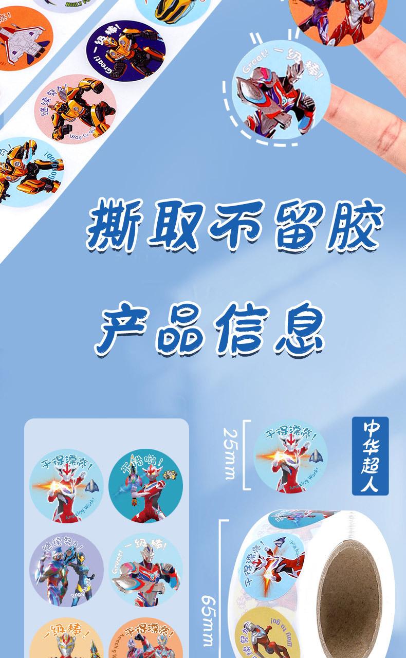 奖励贴详情_07.jpg