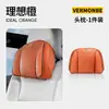 Adecuado para Volkswagen Id.6X, Id.4X/Id.3/Id.7/Id.4 Reposacabezas de Coche, Almohada para el Cuello y Soporte Lumbar