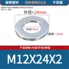 Arandelas planas galvanizadas de acero al carbono, arandelas redondas, arandelas planas de metal, arandelas agrandadas y engrosadas, arandelas de metal, M2, M3, M4-M60