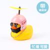 Celebridade da Internet do TikTok Pato Amarelo Pequeno Acessórios para Carro Ornamento Criativo Acessórios para Carro Libélula Decoração de Carro Pato Quebra-vento Pato Social
