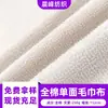 En Stock Algodón 100% Tejido de Rizo de una Cara 250g Algodón Puro Toalla de Cara Toalla de Baño Bata Muñeca de Juguete Tela