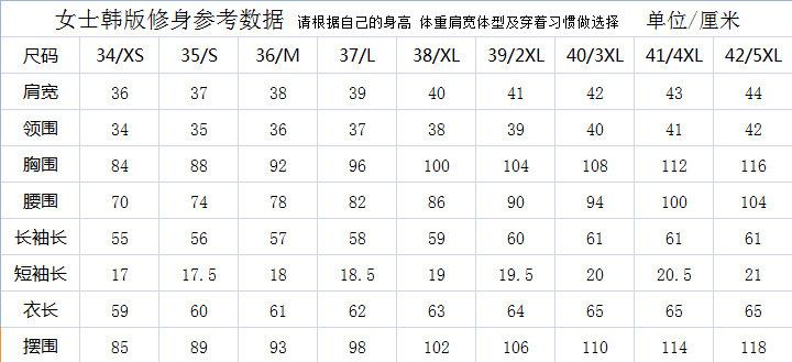 细斜纹衬衫
