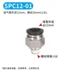 Accesorios Neumáticos de Conexión Rápida Negros, Conector Recto Roscado para Tubería de Aire Spc, Rosca Interna Spcf, Conector de Tres Vías Spb, Conector de Dos Vías Spl