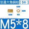 Poste de cobre M2M3M4M5 stud hexagonal de cobre bidirecional suporte fixo para chassi de computador placa de circuito poste de parafuso isolante