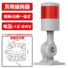 Luz de Advertencia LED Roja de una Sola Capa con Zumbador Máquina Herramienta Señal Sonora y Lumínica 12/24/220V Luz Indicadora de Alarma