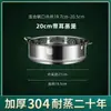 Aço Inoxidável 304 Panela de Cozinhar no Vapor Elevada Doméstica Panela de Leite Pequena Grade de Cozinhar no Vapor Panela Yukihira Grade de Cozinhar no Vapor para Pão Chinês com Tampa Cozinhar no Vapor