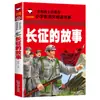 Libro de Cuentos Fonéticos Auténtico para Estudiantes de Primaria de 5 a 12 Años Mundo de Lectura Clásico de Tres Caracteres Famoso en el Mundo Libro de Pinocho
