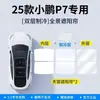 Adequado para 25 Modelos de Carro Xpeng P7+ Toldo para Sol Teto Solar Panorâmico Toldo Radiante de Cristal de Gelo Proteção Solar e Isolamento Térmico Toldo