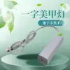 Lámpara de uñas de una palabra de mano pequeña mini portátil para uñas secado rápido mini portátil soporte conjoined lámpara de fototerapia venta al por mayor