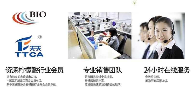 一水柠檬酸详情页_06