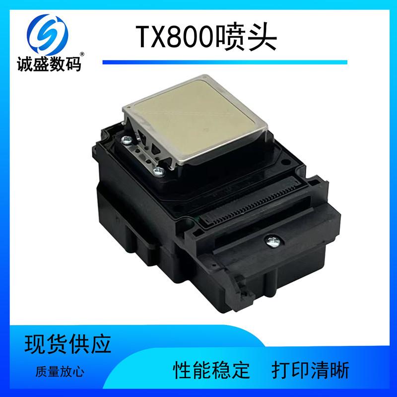 tx800喷头03.jpg