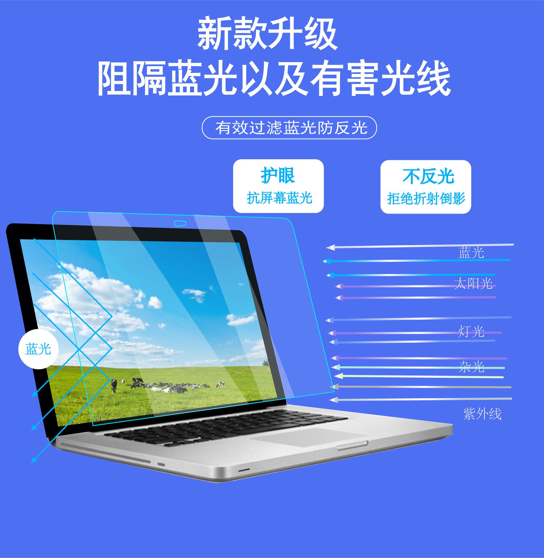 苹果笔记本屏幕膜