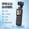 Estabilizador de Mano Portátil Transfronterizo 330 grados Seguimiento Facial Inteligente Cámara de Bolsillo Portátil para Vlog Grabación de Videos Cortos