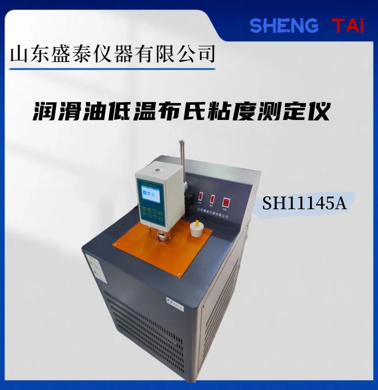 SH11145A(1)