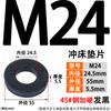 Grado 8.8, Grado 10.9 Juntas Negras de Alta Resistencia, Placas de Prensado para Moldes, Anillos para Colchones, Juntas Espesoradas para Moldes M6-M48