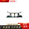 Adecuado para Mitsubishi L200 2015 Marco del Tanque de Agua, Accesorios para Vehículos Mitsubishi