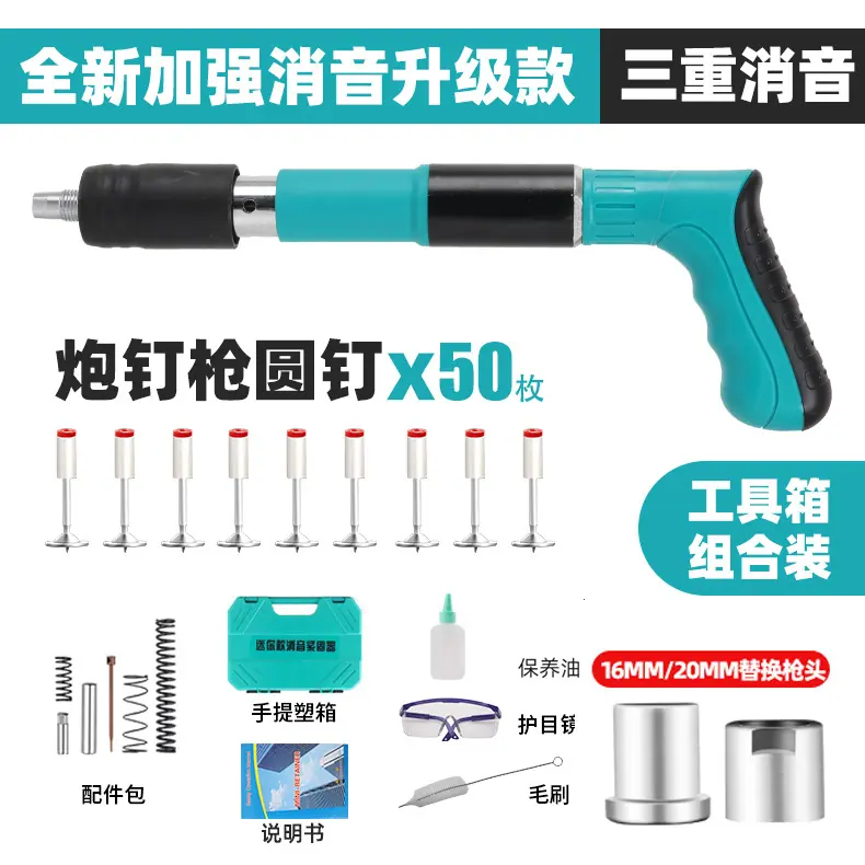 工具箱绿色单把枪50枚圆钉 拷贝.jpg