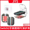 Estuche de cristal transparente para mango izquierdo y derecho de la generación Switch2, protección magnética para mango NS2, carcasa de PC, puede almacenar cartucho de juego
