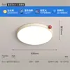 Paquete de Iluminación para Toda la Casa 2024 Nuevo Moderno Minimalista Sala de Estar Luz Principal Viento Crema Nube Led Zhongshan Luz de Techo