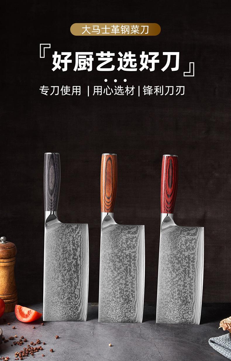 大马士革钢菜刀-拷贝_01