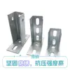 Conector de Base Abierta de Acero en Forma de C, Soporte Antisismo, Pie Galvanizado sin Soldadura, Pilar para Panel Solar Fotovoltaico