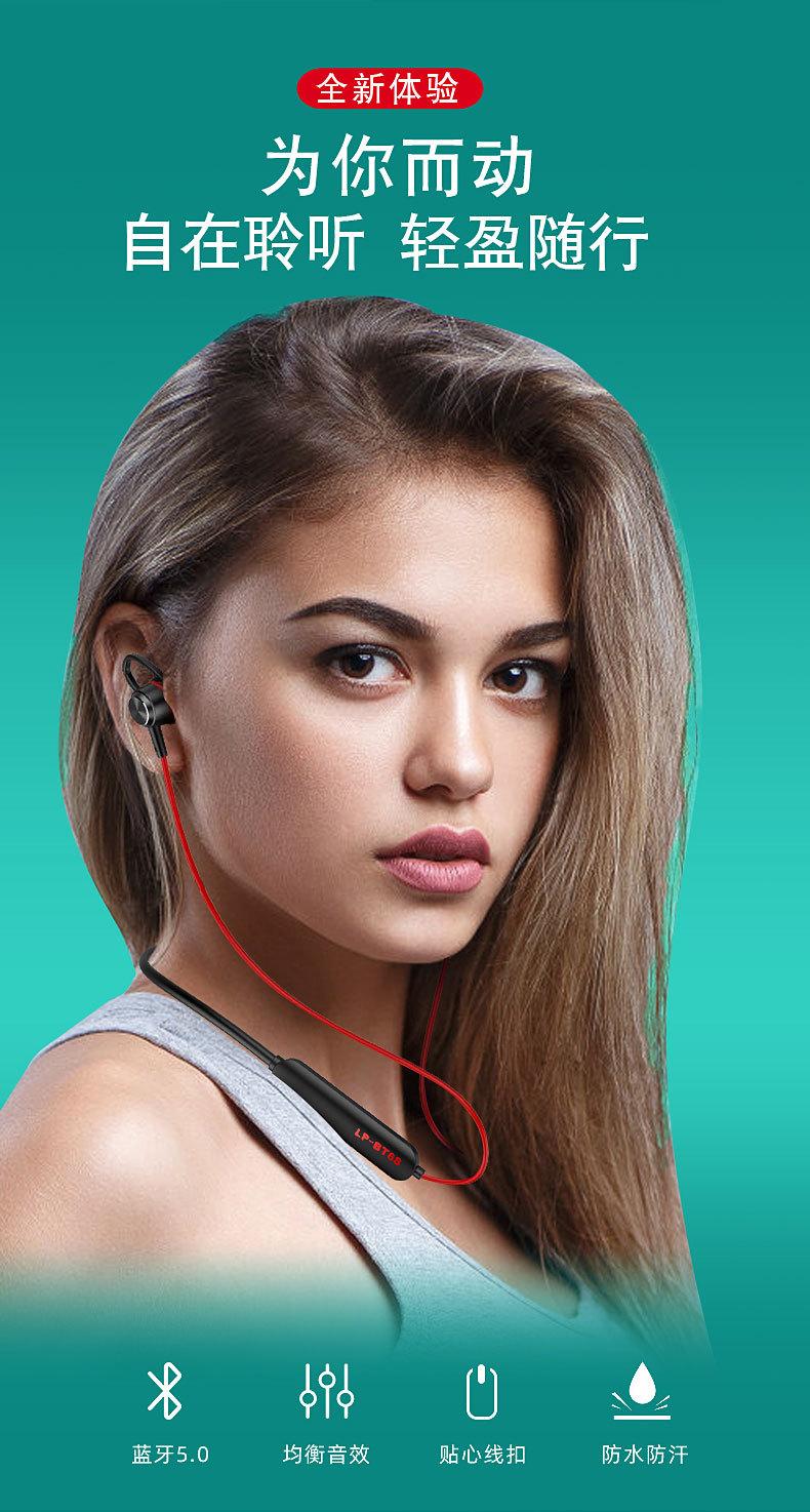 运动蓝牙耳机2_02