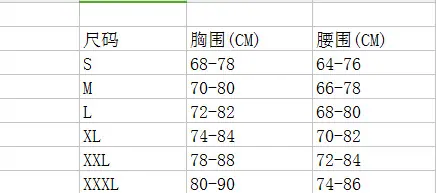 比基尼尺寸