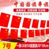 Fabricante de Banderas Nacionales Bandera de China Bandera Roja de Cinco Estrellas Bandera de Mano Cadena de Banderas Bandera Roja Pequeña con Palo Bandera Colorida Venta al por Mayor